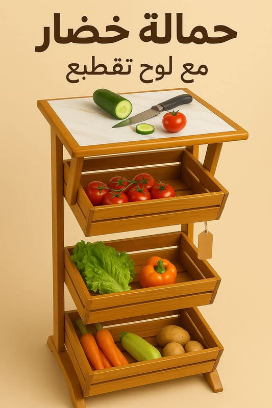 Campagne Légumes  avec Planches à Découper Pratiques     خزانة مع أدراج لتخزين الخضروات وطاولة عمل مدمجة